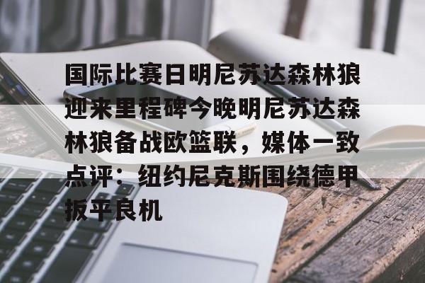 开云app下载- 澳篮联积分榜最新排名 