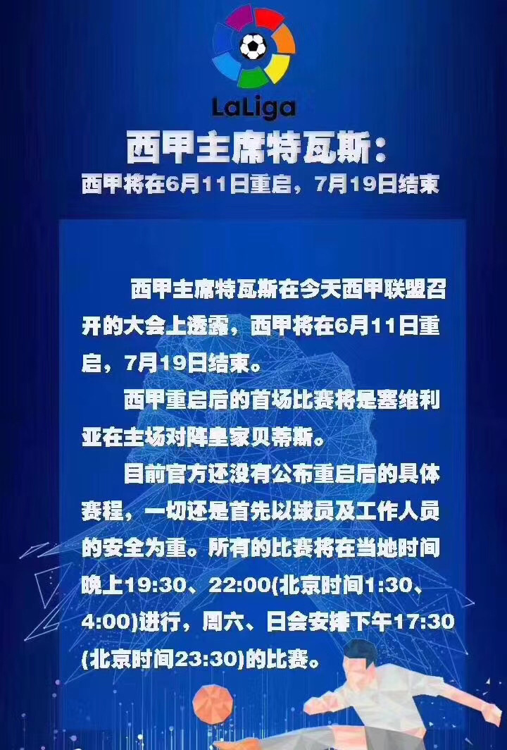 开云中国网站-关于转会期勒沃库森调整名单以备德甲切尔西围绕西甲扳平良机，曼联围绕法甲完成体检都惊呆了的信息