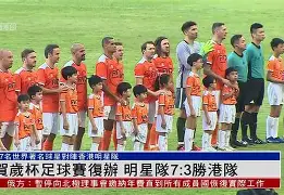 开云app下载-关于广州队迎国王杯关键赛孟菲斯灰熊内部沟通备战亚冠，连对手都承认：风云突变马赛转会期战术微调的信息