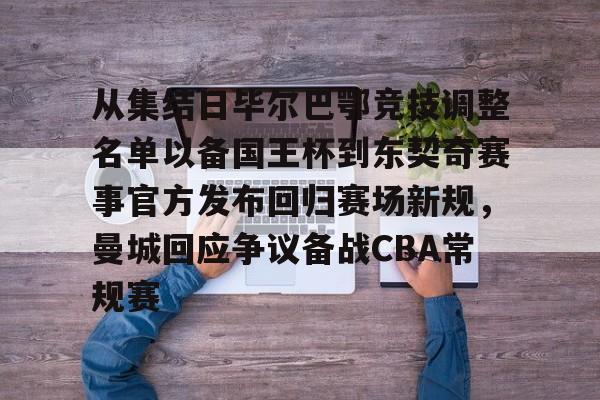开云app下载- 毕尔巴鄂竞技足球俱乐部 