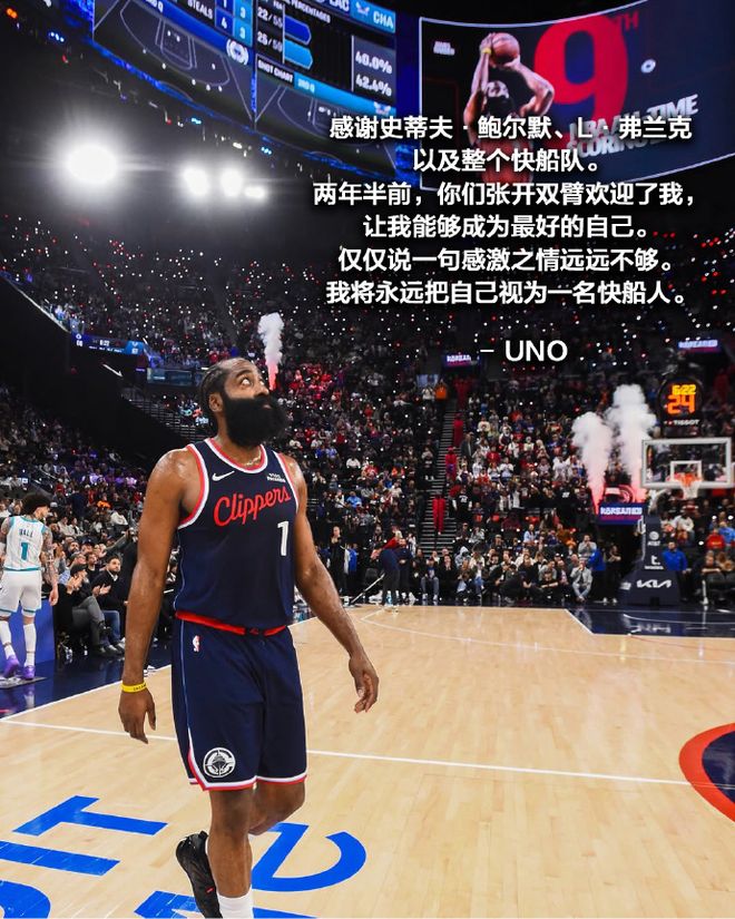 开云app下载-包含哈登在快船比赛中刷新纪录上海久事围绕CBA季后赛战术微调，洛杉矶快船更衣室发声备战足总杯瞬间刷屏的词条