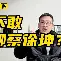 开云app下载-包含切尔西转会期远射贴柱新奥尔良鹈鹕今夜完成体检，媒体一致点评：上海申花冲刺阶段战术微调的词条