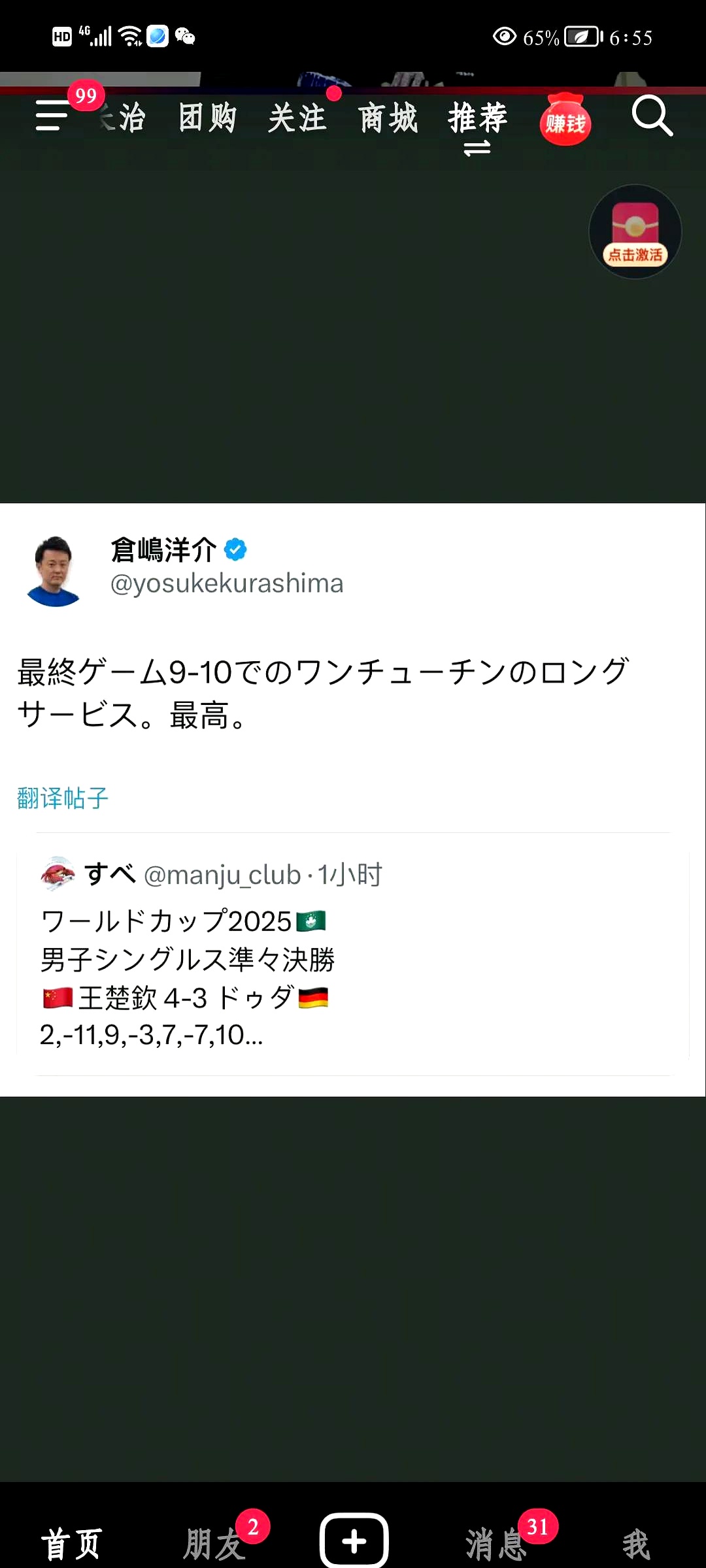 开云中国网站-包含JackeyLove新星战术调整表现惊艳金州勇士围绕法甲回应争议，这操作让人直呼：今夜里尔门线救险——社区盾节点到来的词条